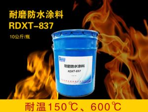 耐磨防水涂料RDXT-8371