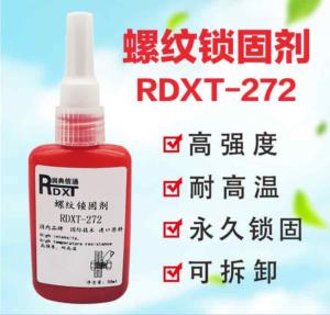 螺纹锁固胶 RDXT-272