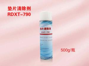垫片清除剂 RDXT-790