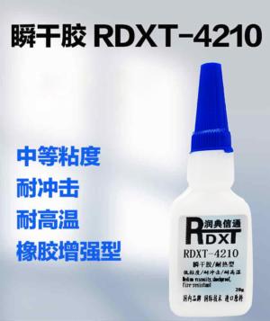 瞬干胶 RDXT-4210