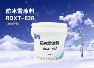 防冰雪涂料RDXT-838