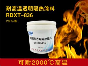 耐高温透明隔热涂料RDXT-8361