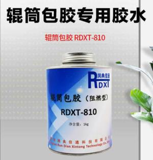 辊筒包胶 RDXT-810