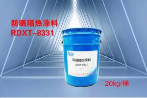 防晒隔热涂料RDXT-8331