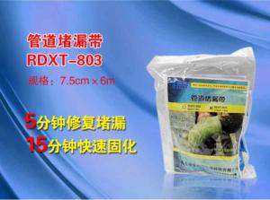 管道堵漏带 RDXT-803