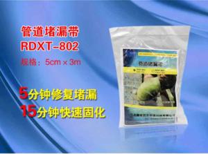 管道堵漏带 RDXT-802
