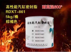 高性能汽缸密封脂RDXT-861
