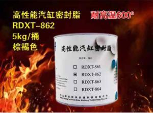 高性能汽缸密封脂RDXT-862