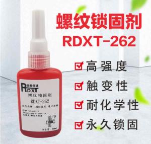 螺纹锁固胶 RDXT-262