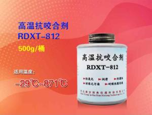 高温抗咬合剂RDXT-812