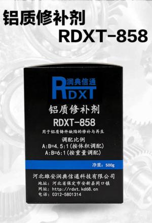 铝质修补剂 RDXT-858
