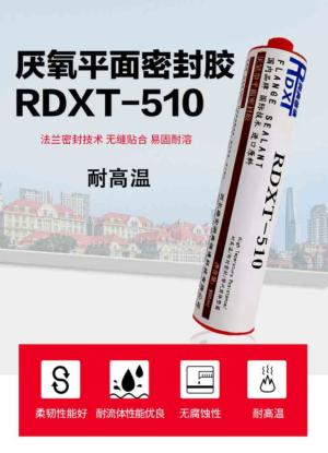 厌氧平面密封胶 RDXT-510