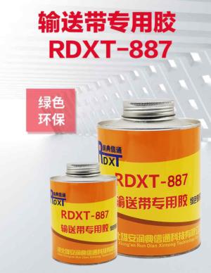 输送带专用胶RDXT -887