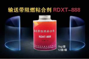 输送带阻燃粘合剂RDXT-888